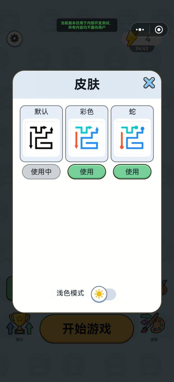 消完回家好玩吗 消完回家玩法简介