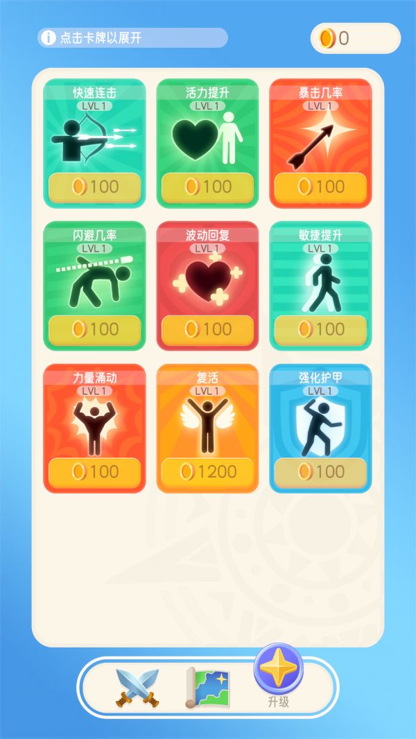 嘟嘟大闯关好玩吗 嘟嘟大闯关玩法简介
