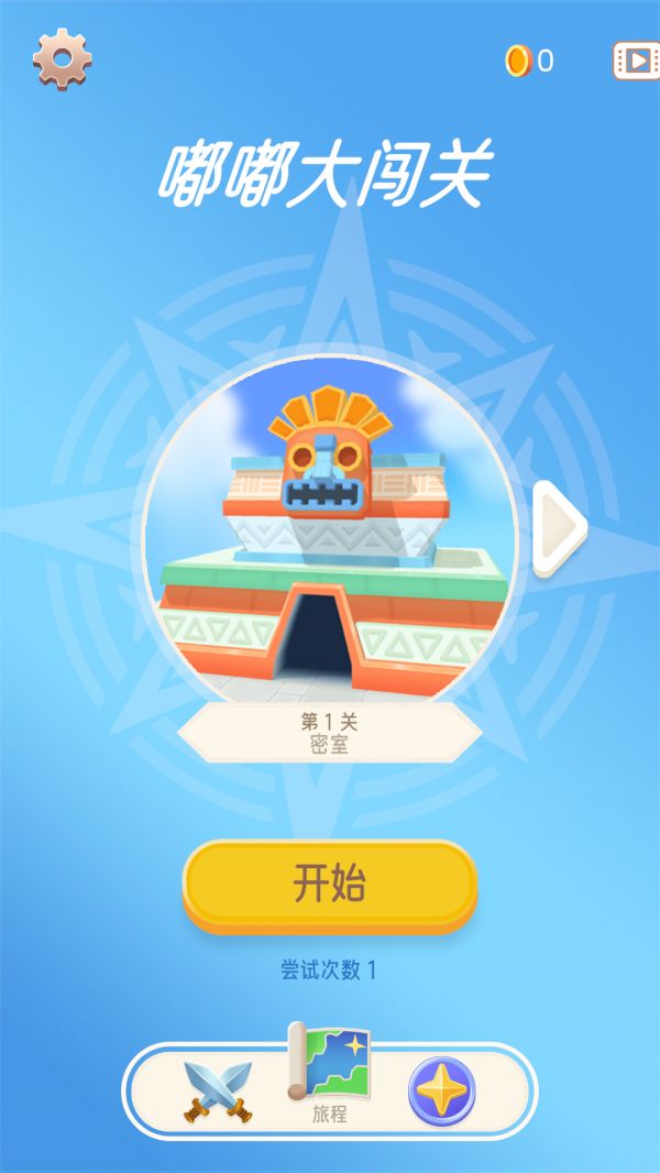 嘟嘟大闯关好玩吗 嘟嘟大闯关玩法简介