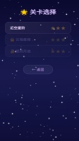 星空阶梯好玩吗 星空阶梯玩法简介