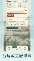 放置修仙点点点好玩吗 放置修仙点点点玩法简介