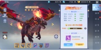 《九界降魔》坐骑系统