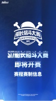 「S17 船长格斗大赛」海选赛火热开启