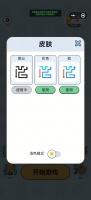 消完回家好玩吗 消完回家玩法简介