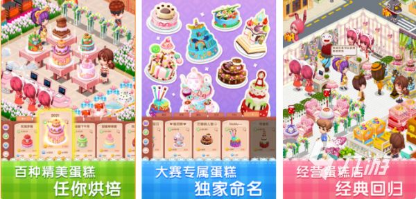 热门蛋糕制作小游戏下载合集：轻松烘焙模拟游戏推荐