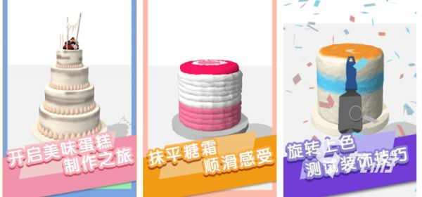 热门蛋糕制作小游戏下载合集：轻松烘焙模拟游戏推荐