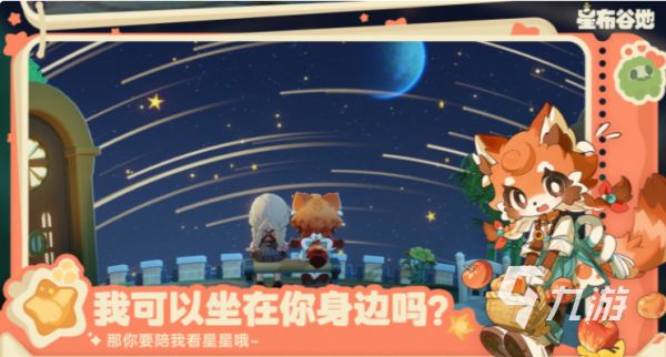 星布谷地游戏上线时间汇总：何时正式开服