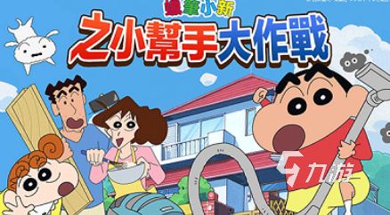 免费蜡笔小新小游戏合集:热门休闲益智游戏推荐2026