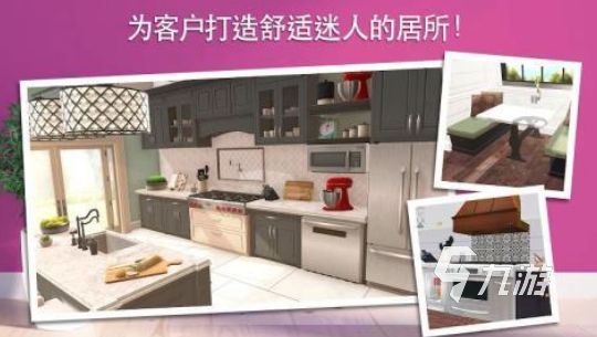 2026年最受欢迎的布置房间小游戏推荐合集