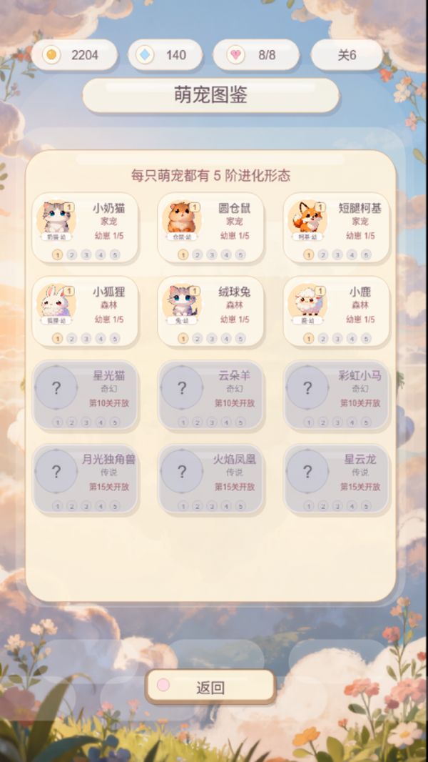 萌蛋奇缘什么时候出 公测上线时间预告