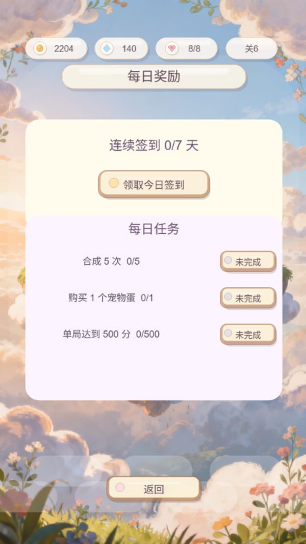 萌蛋奇缘什么时候出 公测上线时间预告