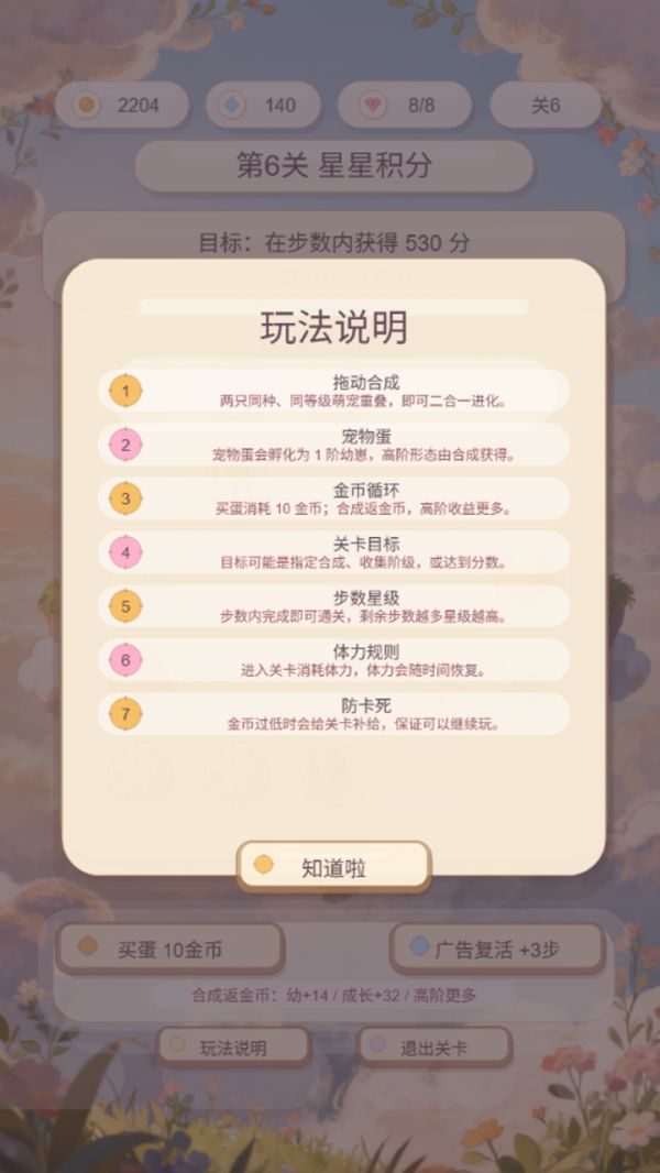 萌蛋奇缘什么时候出 公测上线时间预告