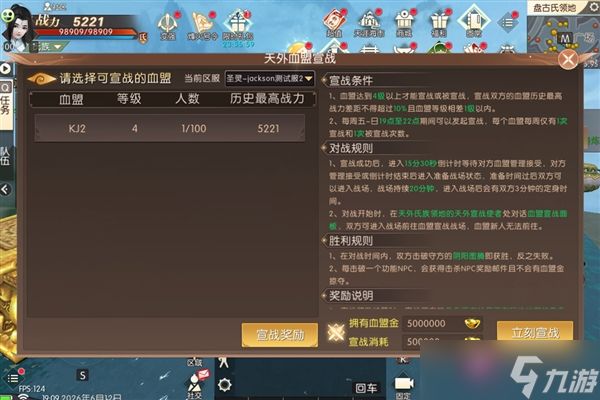 《轩辕传奇》激情局开始 跨服天外宣战上线