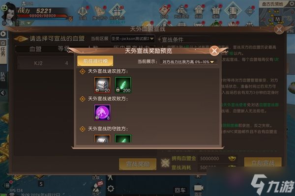 《轩辕传奇》激情局开始 跨服天外宣战上线