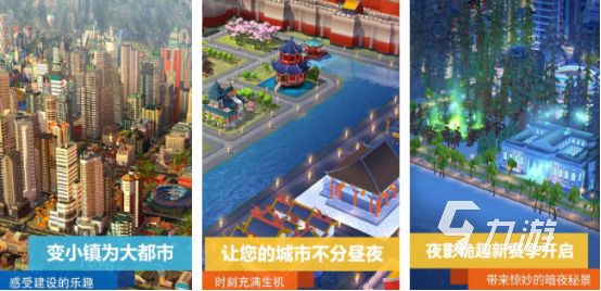 2026高人气特大城市建设手游推荐：好玩的城市模拟游戏下载指南