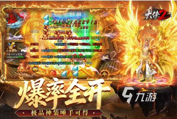 2026耐玩的传奇仙侠手游推荐：高自由度、强社交、长线可玩的精品合集