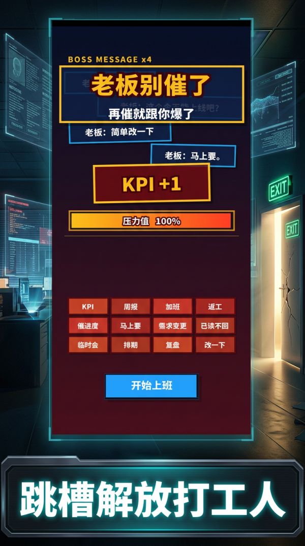 老板别催了什么时候出 公测上线时间预告
