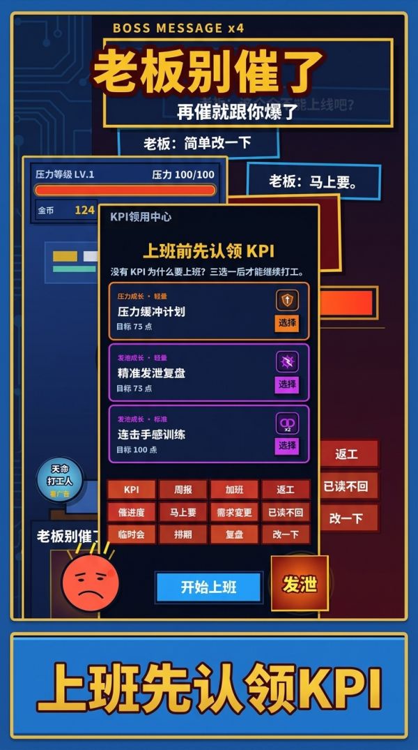 老板别催了什么时候出 公测上线时间预告