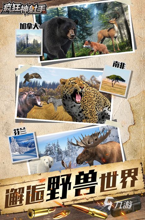 2026年最受欢迎的狩猎游戏推荐：高人气、真实感与沉浸体验兼具的佳作