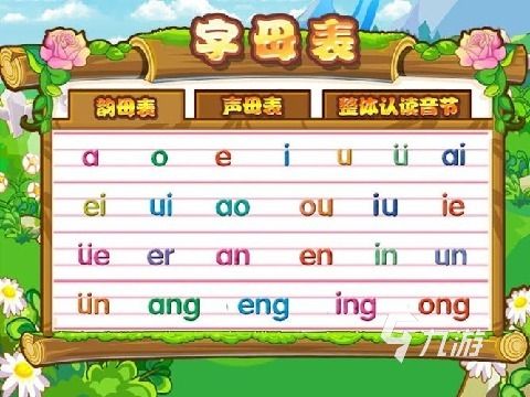 2026年3-6岁儿童益智游戏APP推荐:寓教于乐的优质选择