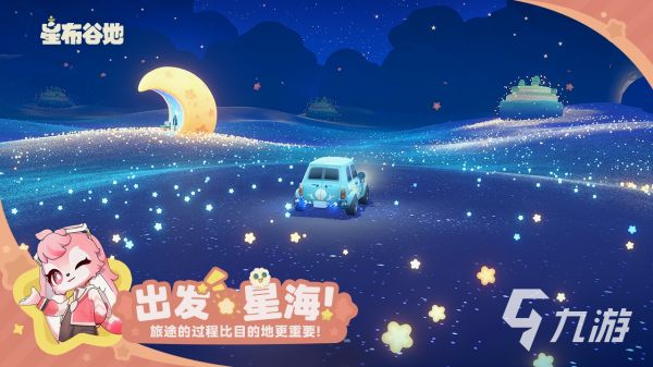 星布谷地<a href=