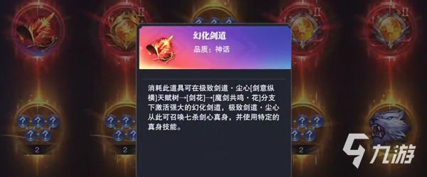 斗罗大陆魂师对决极致剑道尘心真身技能解析与实战强度评测