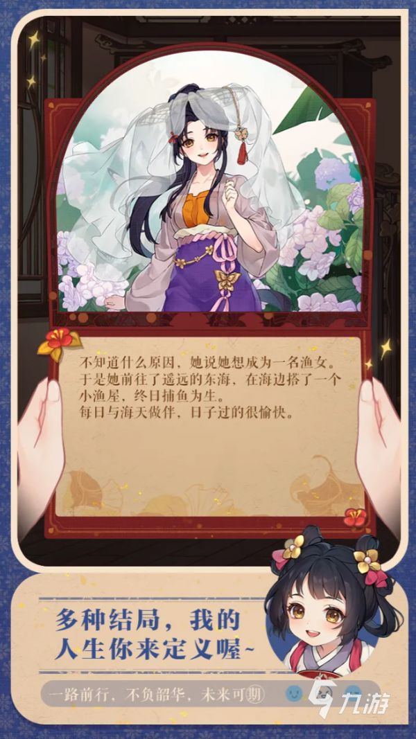 2026热门养女儿养成游戏推荐：高人气模拟育成手游合集