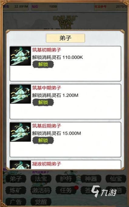 我在仙界当矿工手游好玩吗？深度评测与实用游戏攻略