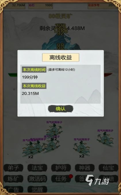 我在仙界当矿工手游好玩吗？深度评测与实用游戏攻略