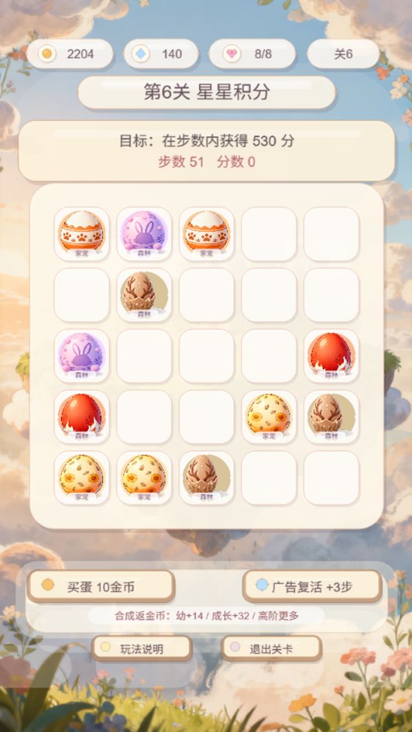 萌蛋奇缘好玩吗 萌蛋奇缘玩法简介