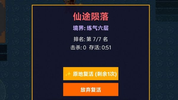 吃鸡修仙什么时候出 公测上线时间预告
