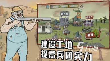 2026年热门好玩的基建类游戏推荐