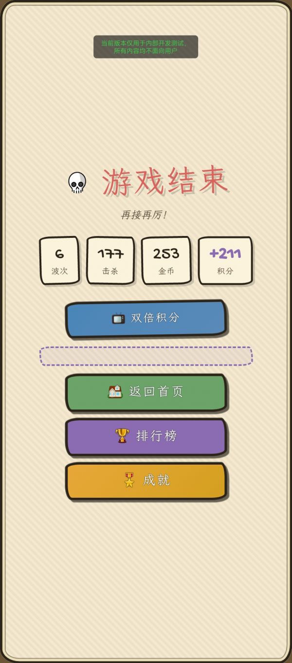 圆滚滚大作战什么时候出 公测上线时间预告
