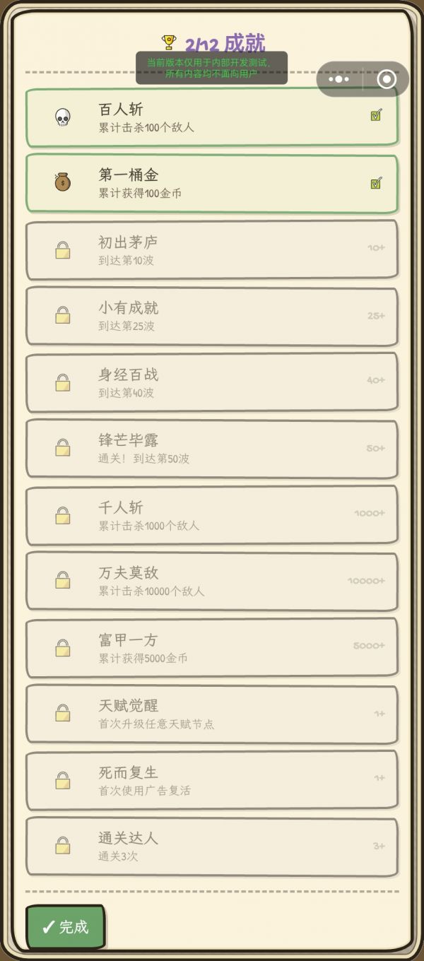 圆滚滚大作战什么时候出 公测上线时间预告