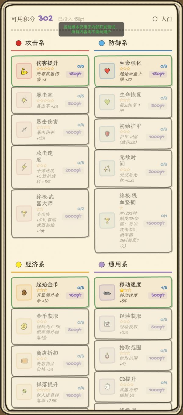圆滚滚大作战什么时候出 公测上线时间预告