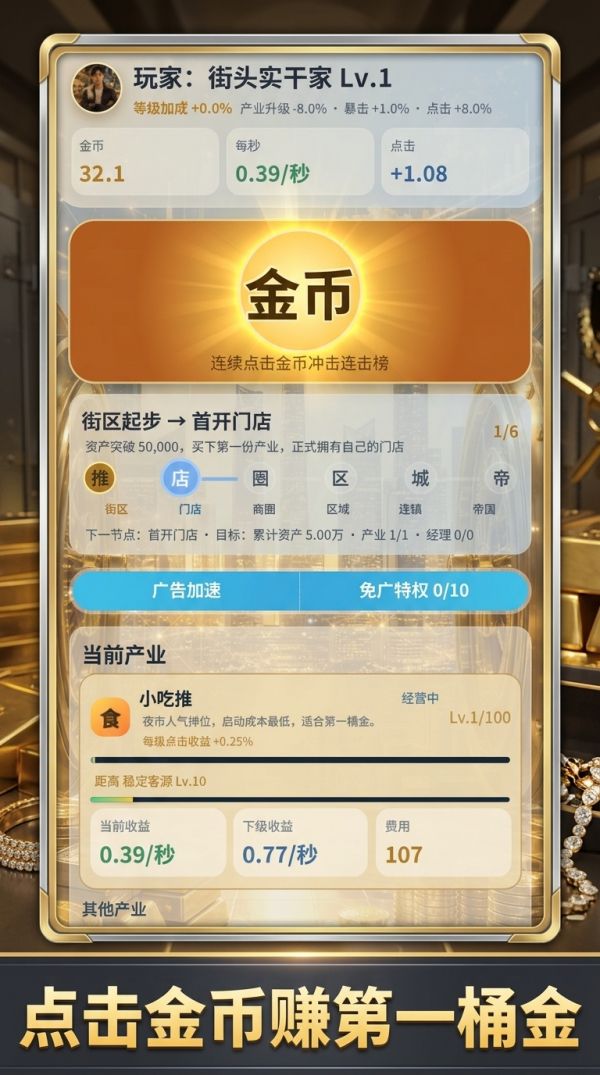 生意越做越大什么时候出 公测上线时间预告