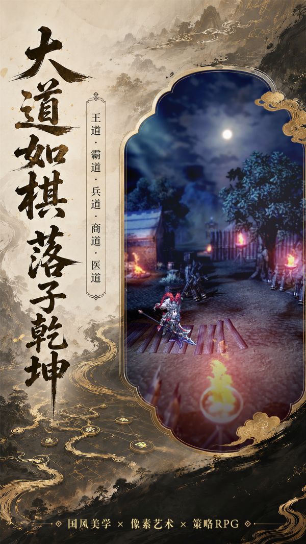 代号：三国HD-2D什么时候出 公测上线时间预告