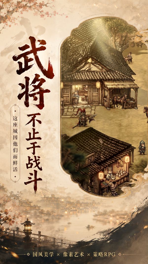 代号：三国HD-2D什么时候出 公测上线时间预告