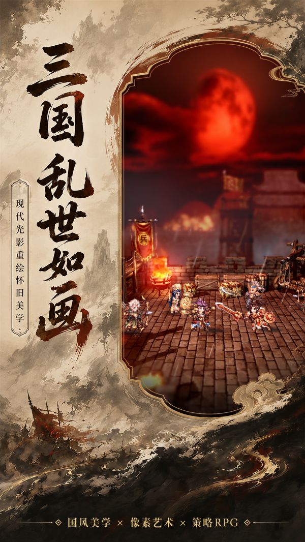 代号：三国HD-2D什么时候出 公测上线时间预告