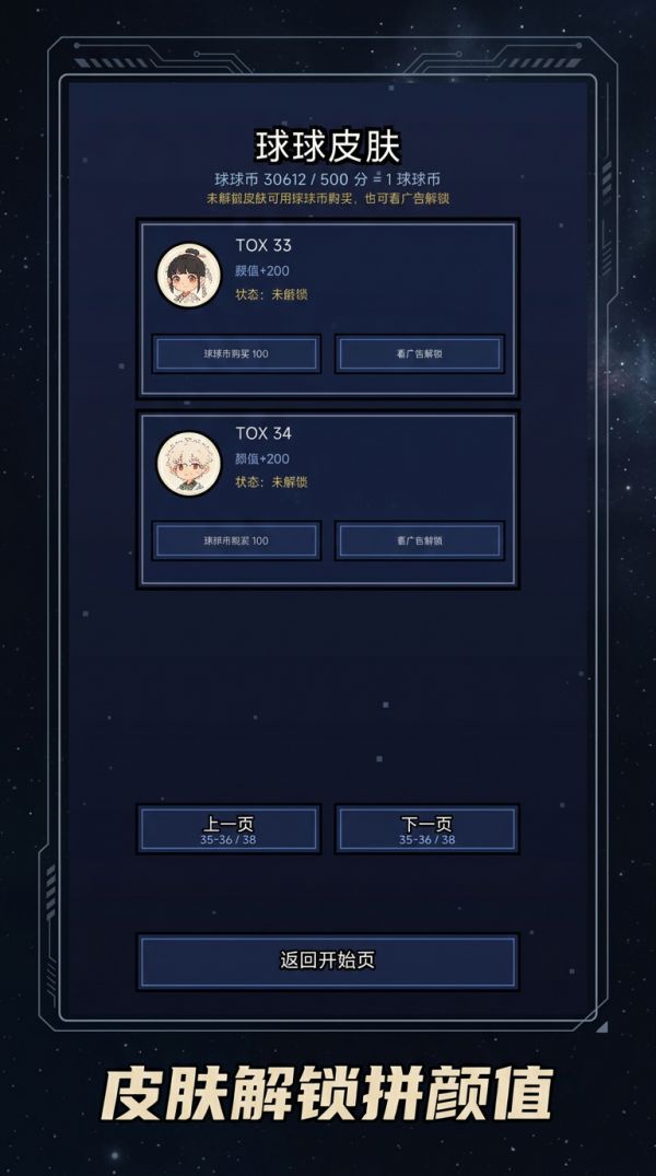 大球吃小球好玩吗 大球吃小球玩法简介
