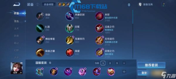 王者荣耀凯皇最强出装铭文攻略 秒人连招实战技巧全解析