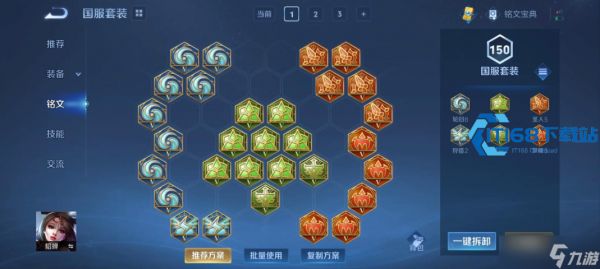 王者荣耀凯皇最强出装铭文攻略 秒人连招实战技巧全解析