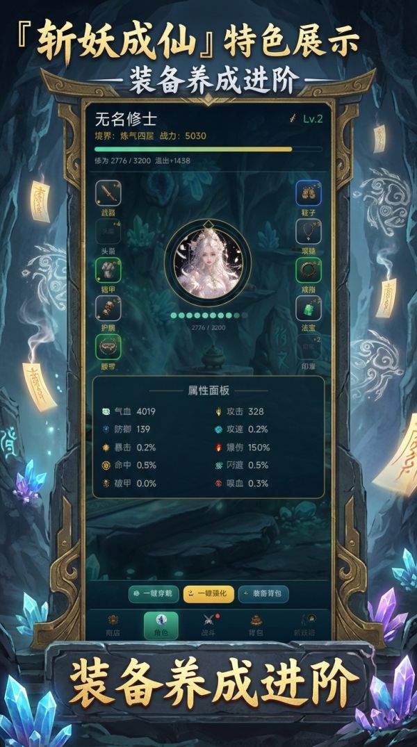 斩妖成仙什么时候出 公测上线时间预告