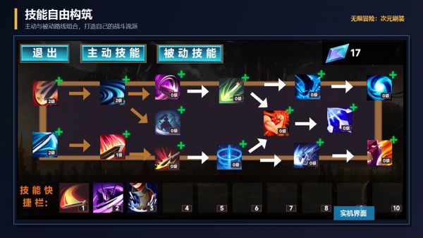 无限冒险：次元刷装什么时候出 公测上线时间预告