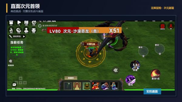 无限冒险：次元刷装什么时候出 公测上线时间预告