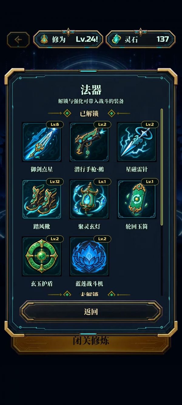 赛博修仙2066：灵网求生什么时候出 公测上线时间预告