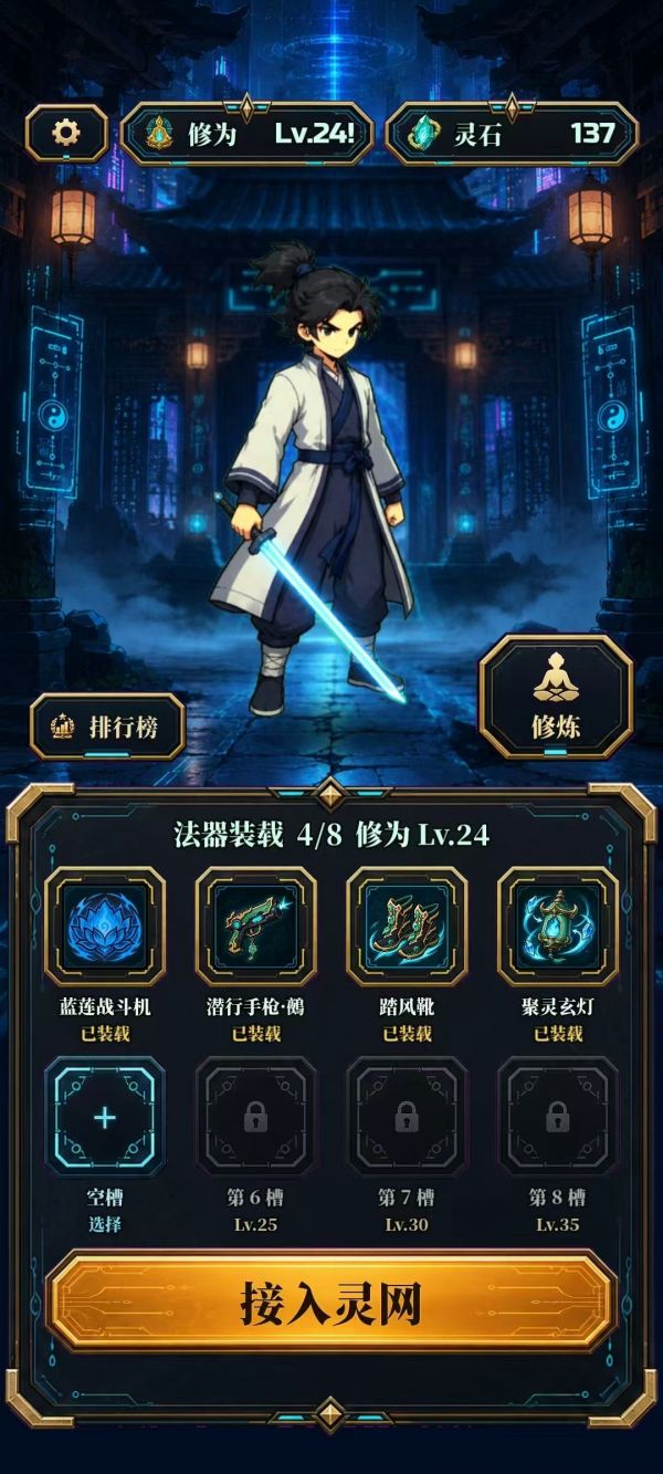 赛博修仙2066：灵网求生什么时候出 公测上线时间预告