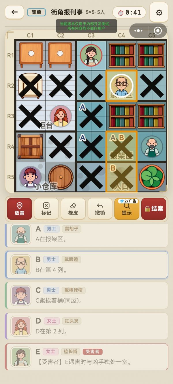 侦探数独什么时候出 公测上线时间预告