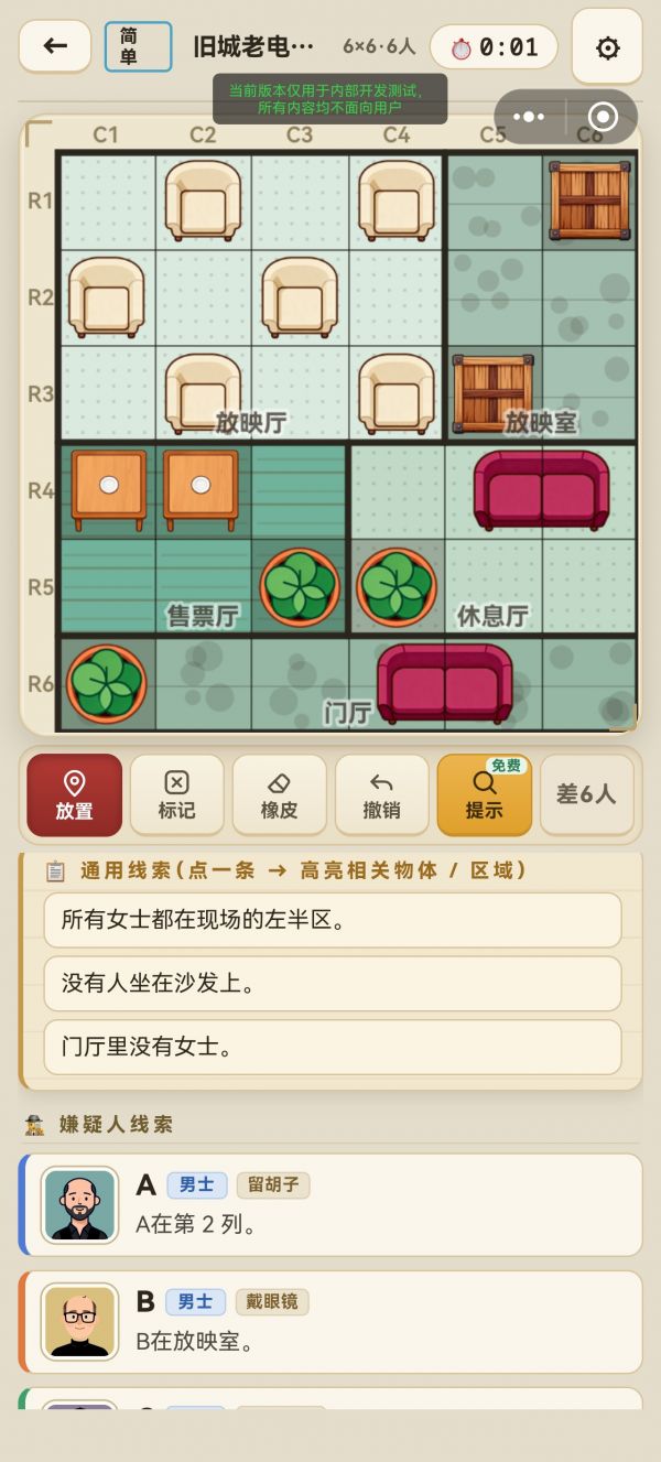 侦探数独什么时候出 公测上线时间预告