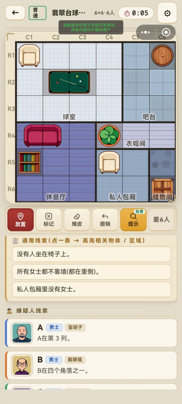 侦探数独什么时候出 公测上线时间预告
